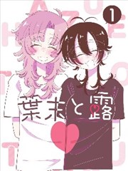 成年人免费观看视频网站收录漫画改编作品墨海拾遗封面图